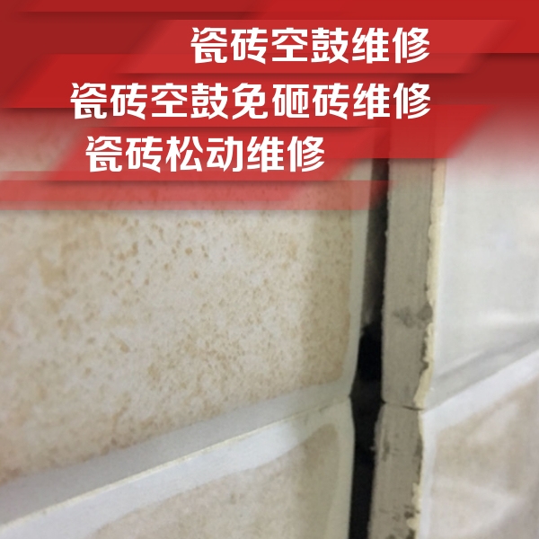 双清瓷砖空鼓维修公司分享瓷砖胶薄贴法的具体操作步骤